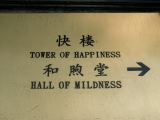 Yu Gardens - 11