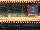 Forbidden City - 03
