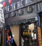 Tongli - 03